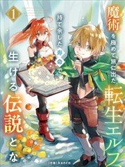 没落贵族琉璃川漫画三端阅读