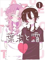 墨色江湖录漫画改编封面